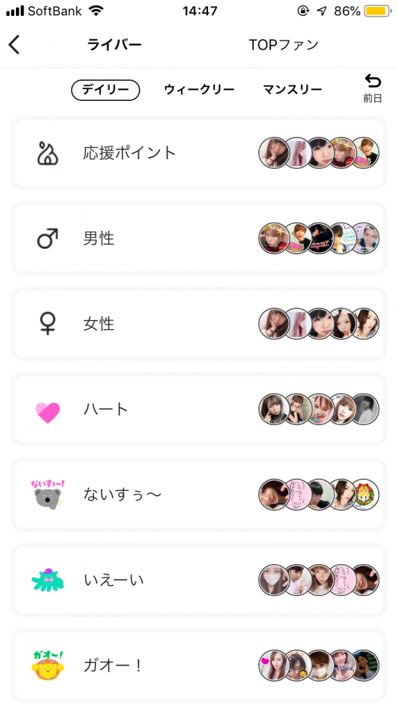 Pococha(ポコチャ)ランキング