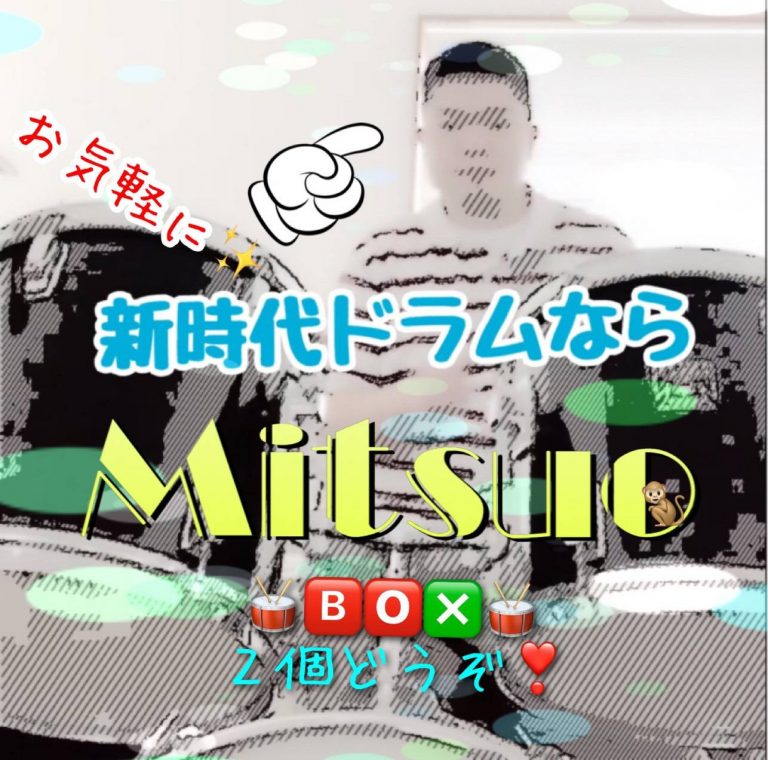 Mitsuo初心者ドラマー| MUUL! 所属ライバー